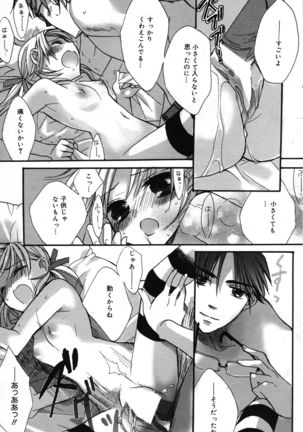 Manga Bangaichi 2007-05 Page #83