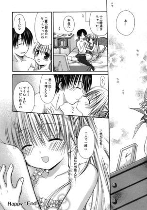 Manga Bangaichi 2007-05 - Page 50