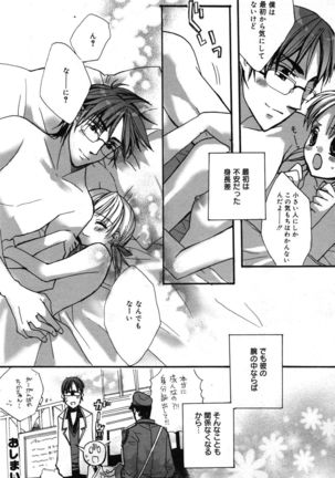 Manga Bangaichi 2007-05 Page #86
