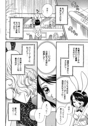 Manga Bangaichi 2007-05 Page #90