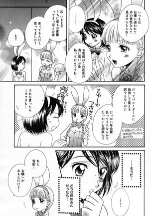 Manga Bangaichi 2007-05 Page #93