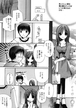 Manga Bangaichi 2007-05 - Page 165