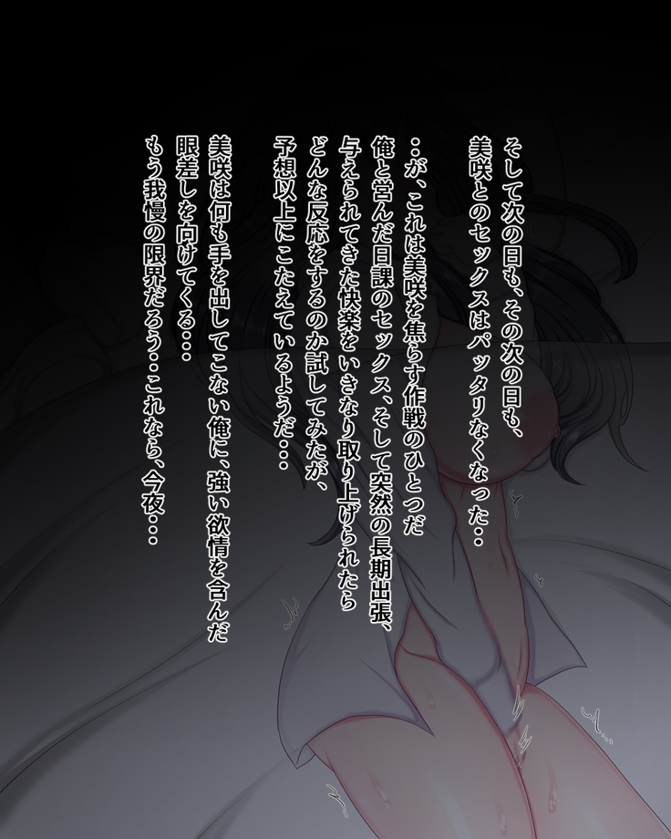 Zutto Suki datta Osananajimi o Shinyuu kara Netoru Hanashi
