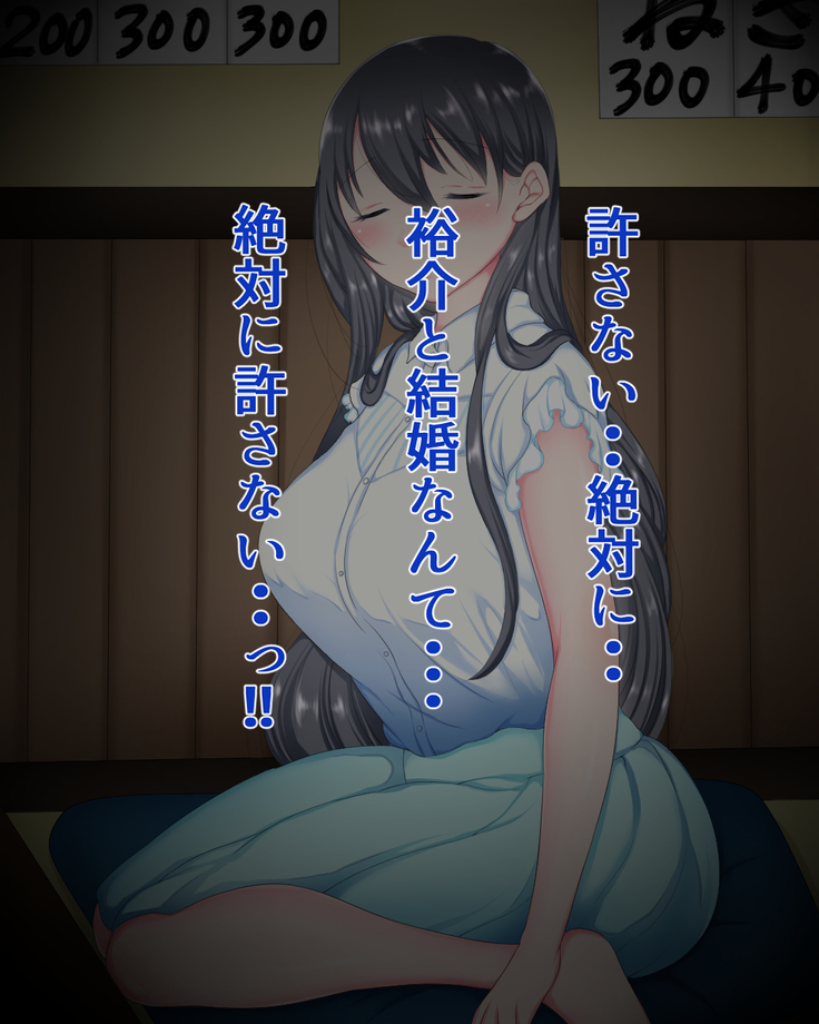 Zutto Suki datta Osananajimi o Shinyuu kara Netoru Hanashi