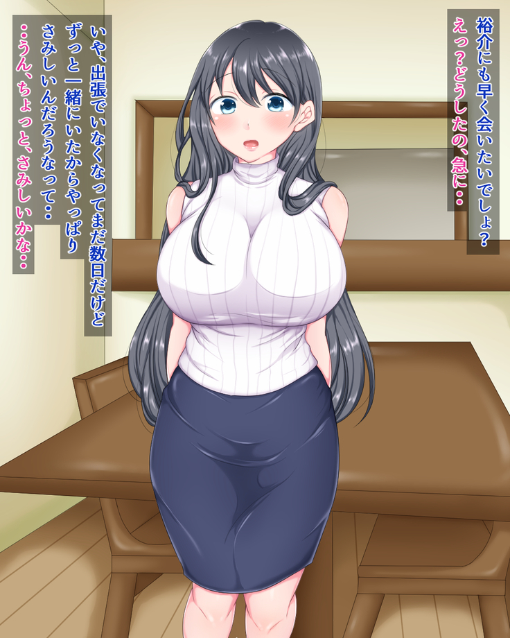 Zutto Suki datta Osananajimi o Shinyuu kara Netoru Hanashi