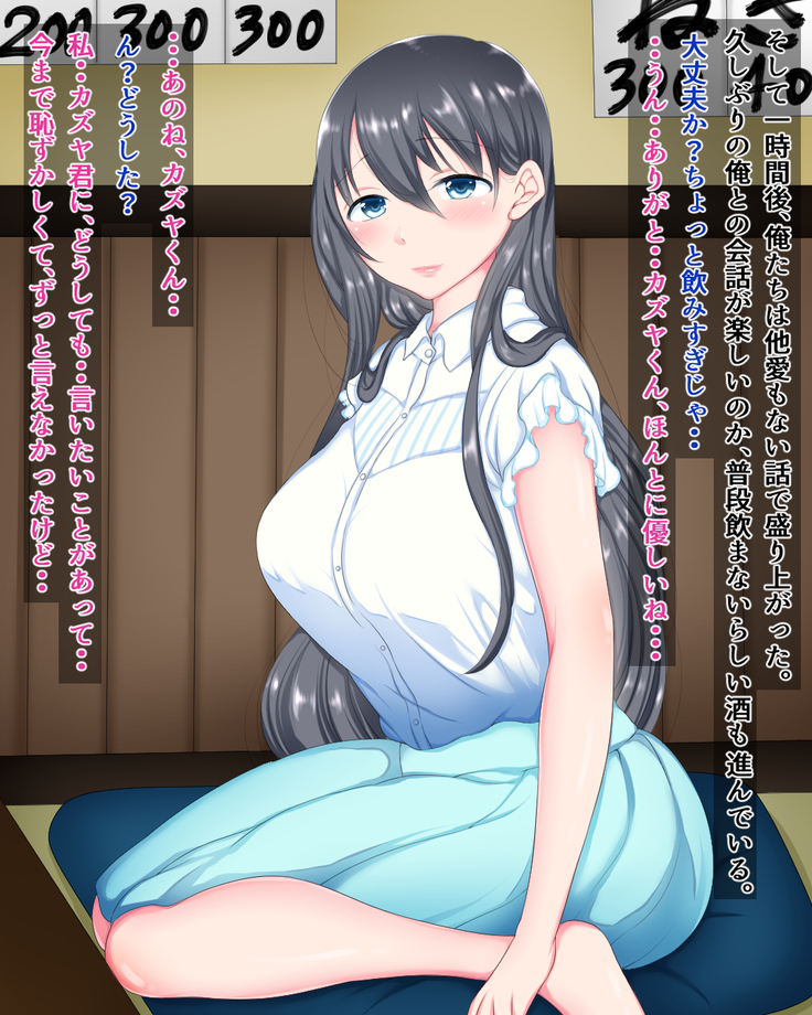Zutto Suki datta Osananajimi o Shinyuu kara Netoru Hanashi