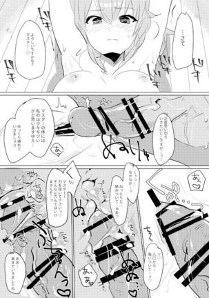 ぐだこといちゃいちゃぱーそなるとれーにんぐ! Page #19