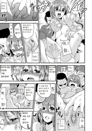 女体化ヘルスでビクンビクン★俺のおマメが超ビンカン！korea - Page 6