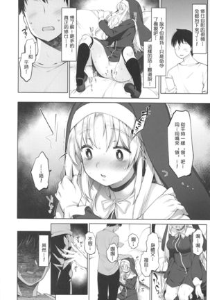 Sister Cleaire to Himitsu no Saimin Appli Page #10