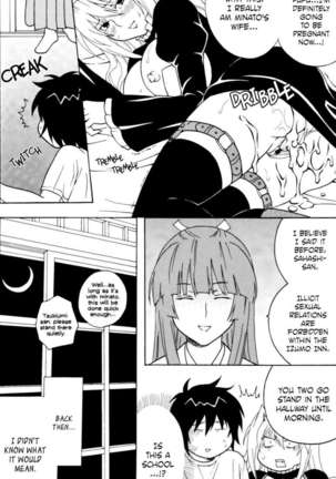 Sekirei Hobaku Keikaku 3 Page #14