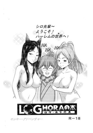 LOGHORA no Hon 1 Haraguro Megane Hārem no Hajimari Page #10