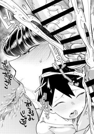 KOMYUSHOU NI OSHIRI IJIRARERU HON Page #14