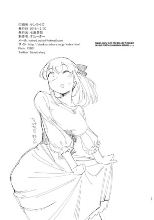 KOMYUSHOU NI OSHIRI IJIRARERU HON Page #28