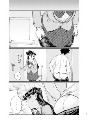 KOMYUSHOU NI OSHIRI IJIRARERU HON Page #26