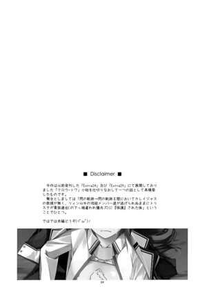 Towa Ijiri - Page 4
