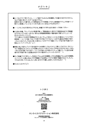 Towa Ijiri - Page 34