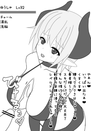 Succubis ni Revenge Page #14
