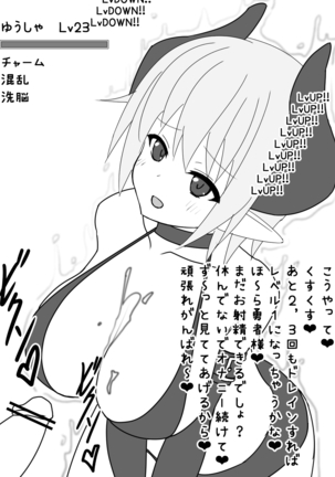 Succubis ni Revenge Page #15
