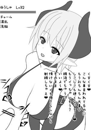 Succubis ni Revenge Page #13