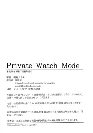Private Watch Mode Page #29