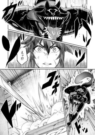 Touma Senki Cecilia - Page 60