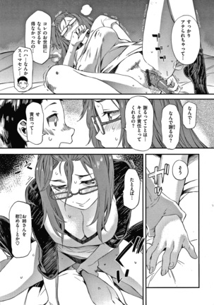 キャラメルボックス Page #101