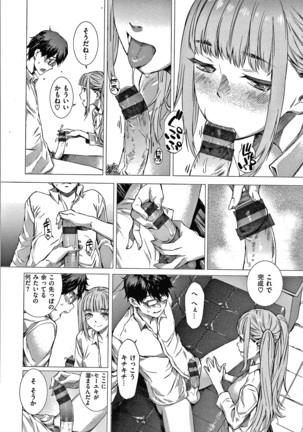 キャラメルボックス Page #46