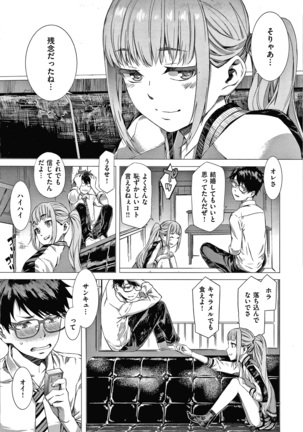 キャラメルボックス - Page 37