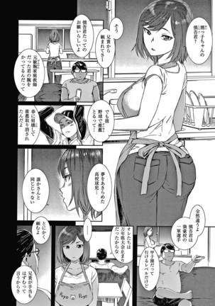 キャラメルボックス - Page 76