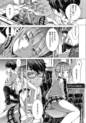 キャラメルボックス Page #39