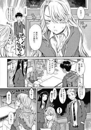 キャラメルボックス Page #6