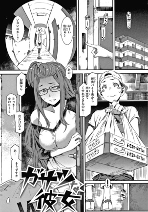 キャラメルボックス Page #95