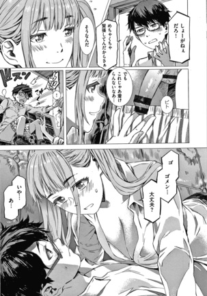 キャラメルボックス Page #43