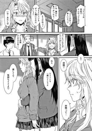 キャラメルボックス Page #17