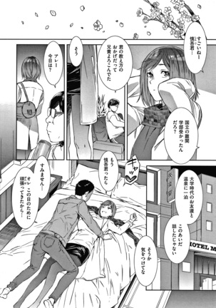 キャラメルボックス Page #86