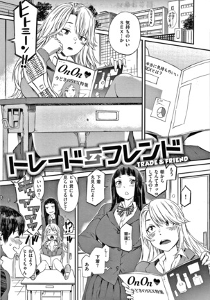 キャラメルボックス Page #5