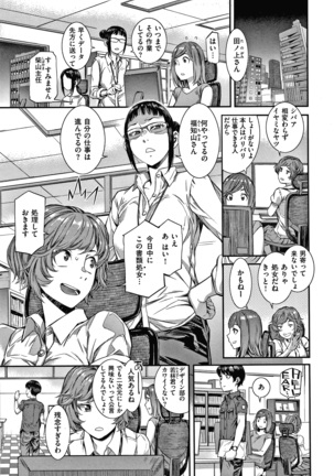 キャラメルボックス Page #55