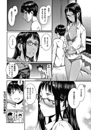 キャラメルボックス Page #72