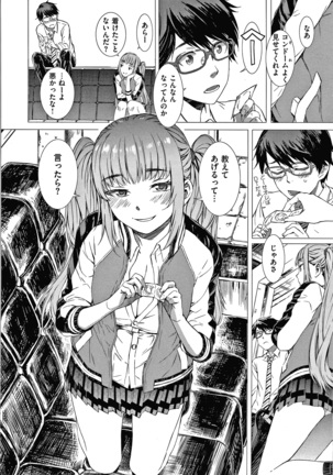 キャラメルボックス Page #40