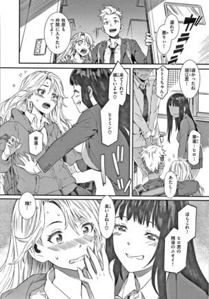 キャラメルボックス Page #16