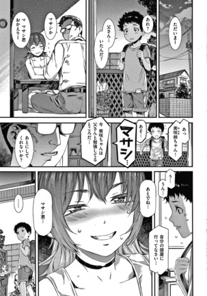 キャラメルボックス Page #115