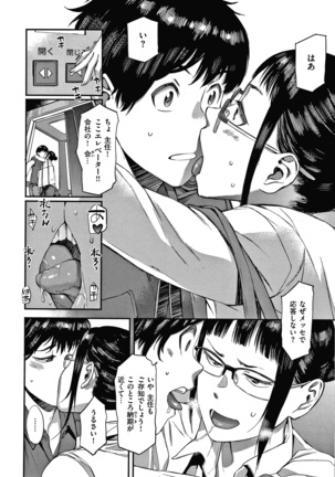 キャラメルボックス Page #58