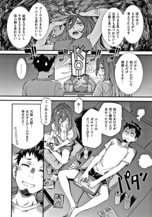 キャラメルボックス - Page 160