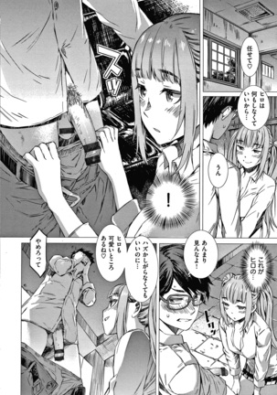 キャラメルボックス Page #42