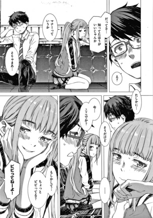 キャラメルボックス - Page 41