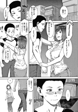 キャラメルボックス Page #77