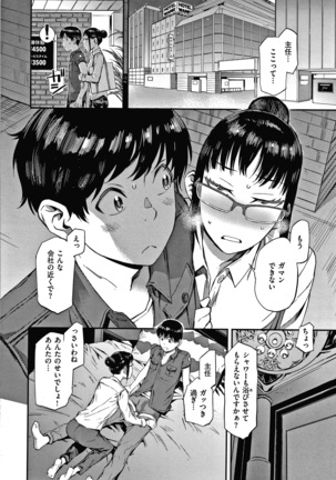 キャラメルボックス - Page 60