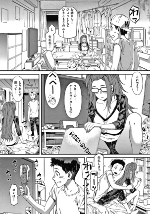 キャラメルボックス Page #97