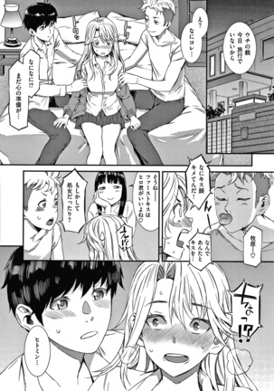 キャラメルボックス Page #18