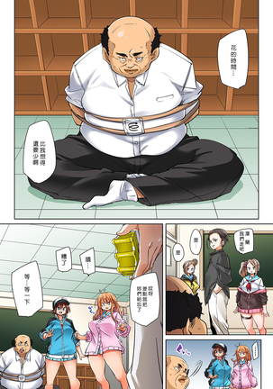 Hattara Yarechau!? Ero Seal ~Wagamama JK no Asoko o Tatta 1-mai de Dorei ni~ 1-21 - Page 513